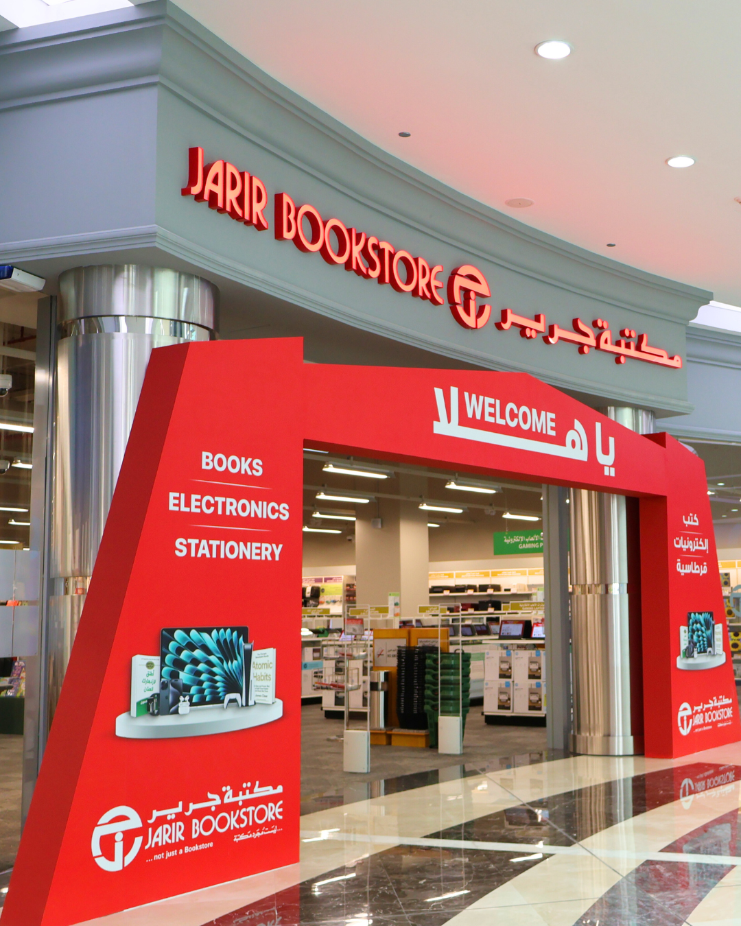 Jarir Bookstore